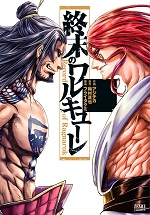 SHUUMATSU NO VALKYRIE Manga 124 Español Online